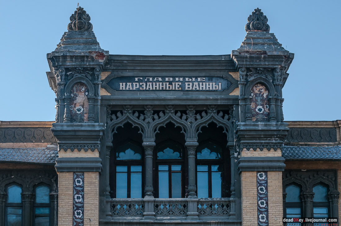 Главные Нарзанные ванны, г. Кисловодск