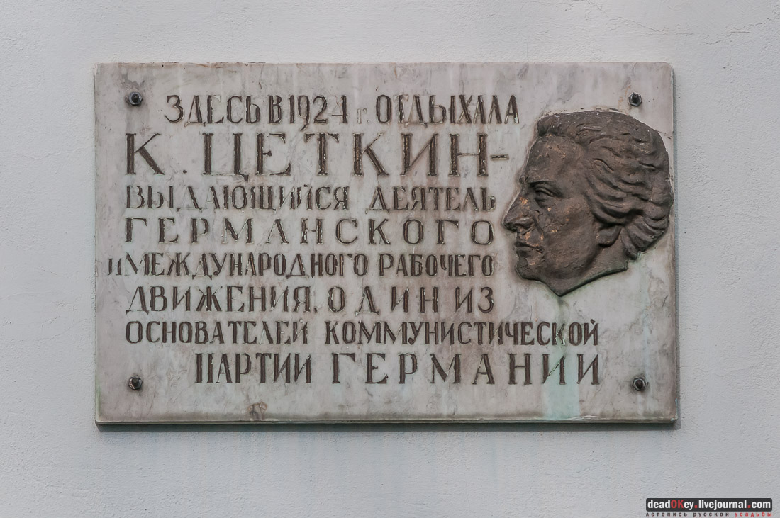 Дворец Эмира Бухарского, г. Железноводск