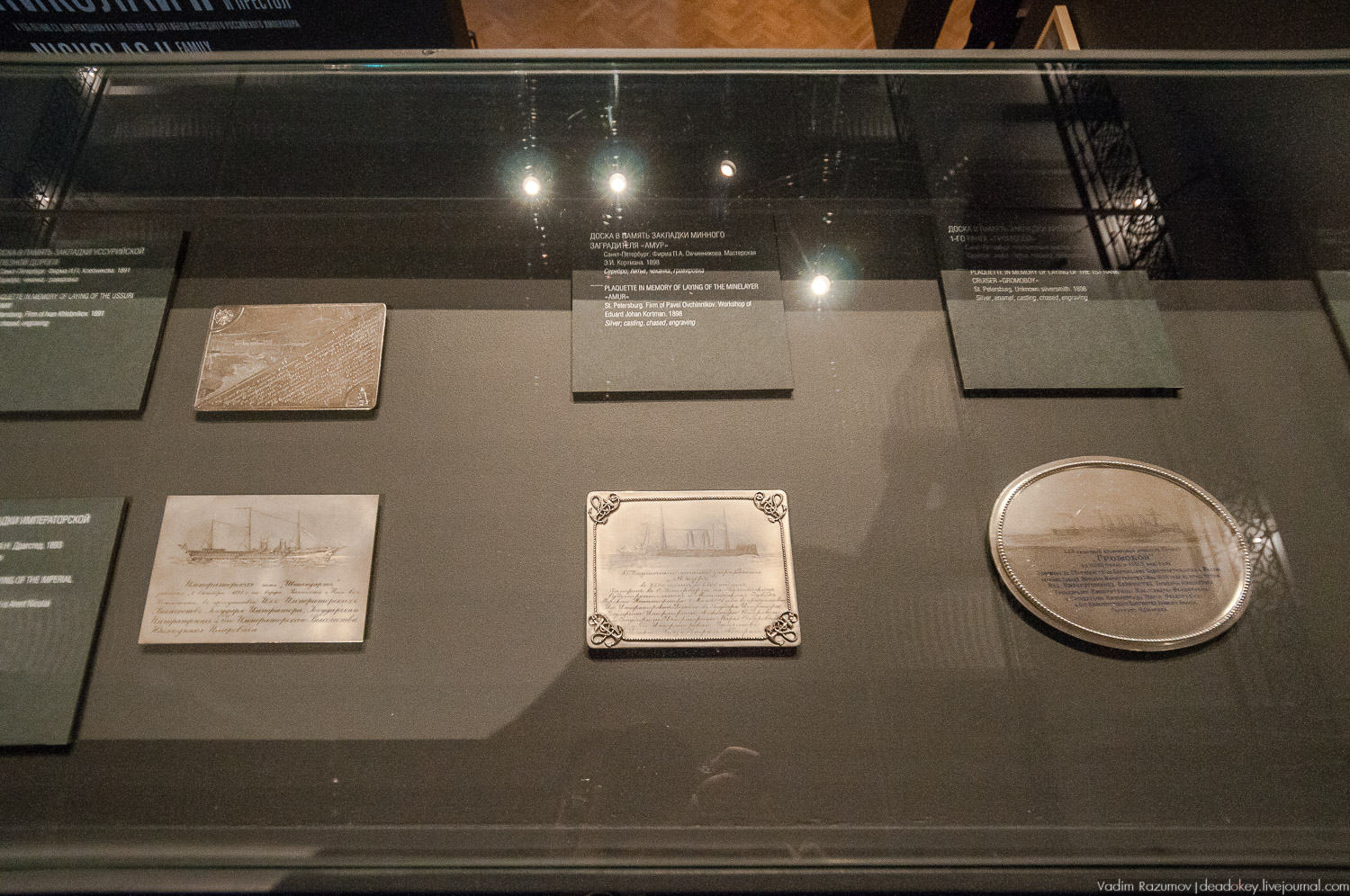 ГИМ. Выставка Николай 2 Семья и престол