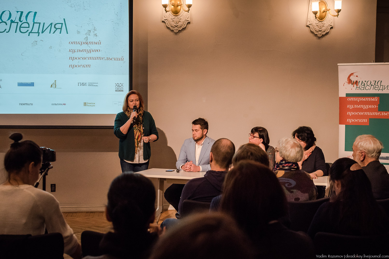 Школа наследия, семинар А.Т. Болотов в усадьбе на Волхонке, 1 апреля 2019 года