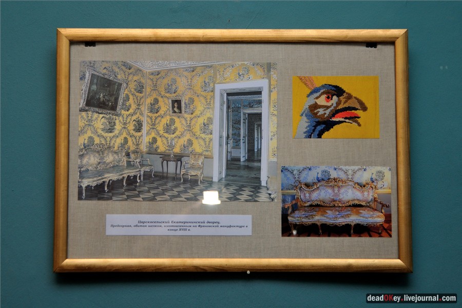 усадьба Фряново