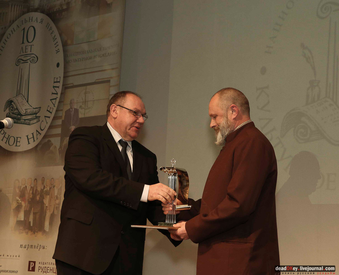 X Национальная премия «Культурное наследие» 2015, итоги, награждение, лауреаты, номинанты