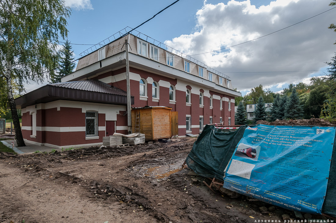 Станция Владыкино МКЖД, Москва
