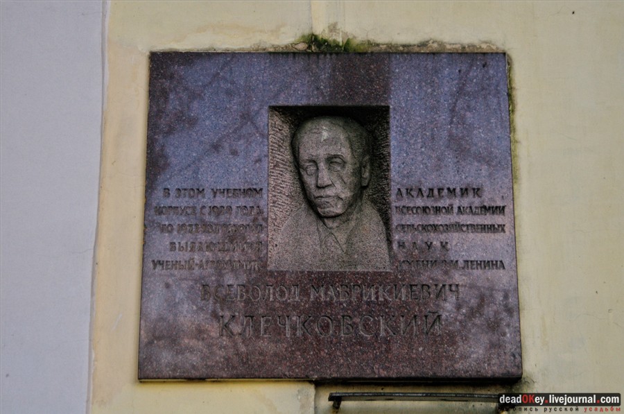 усадьба Петровское-Разумовское