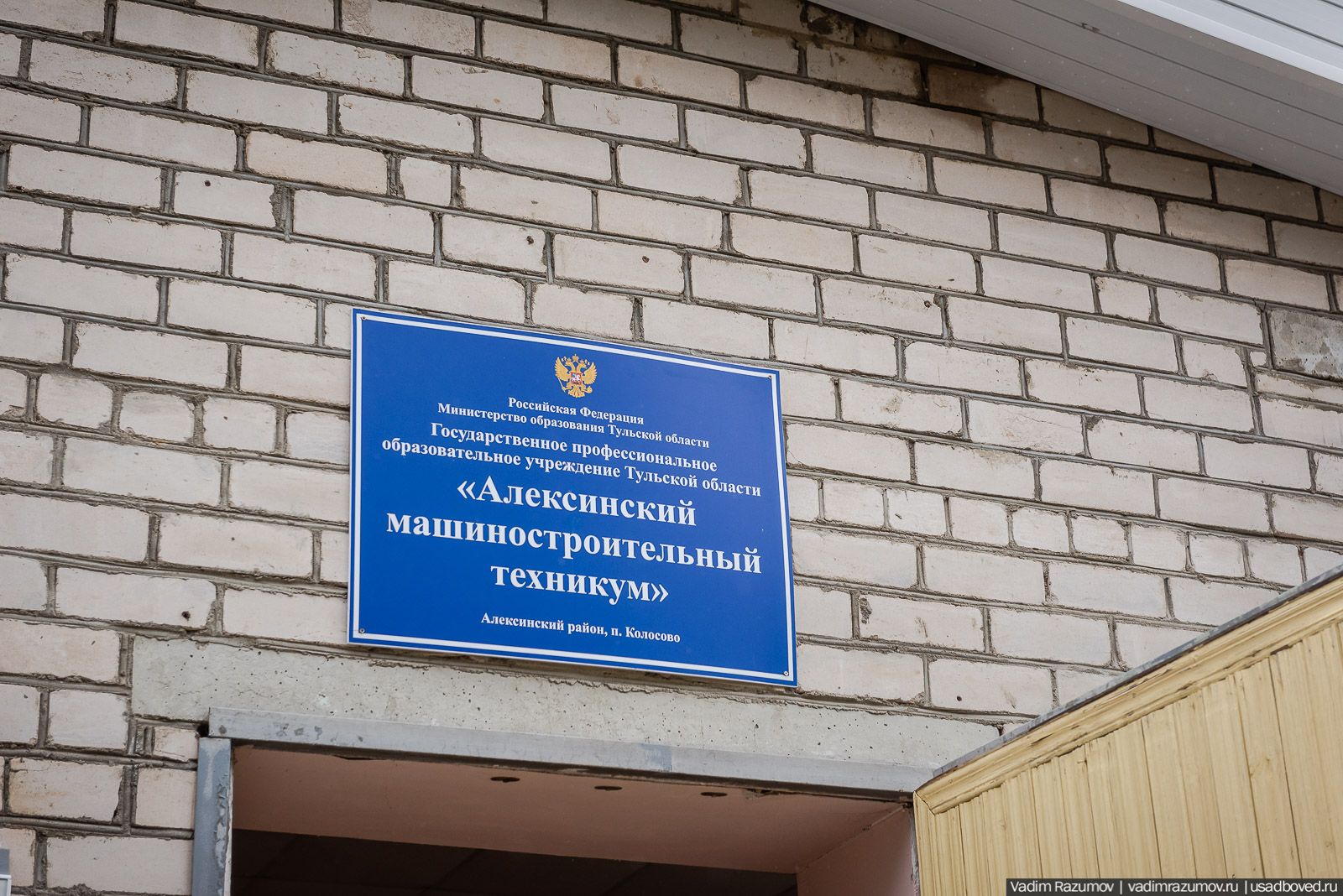 усадьба Колосово, волонтерский субботник 24 апреля 2021 года, Тульская область, НП Русская усадьба