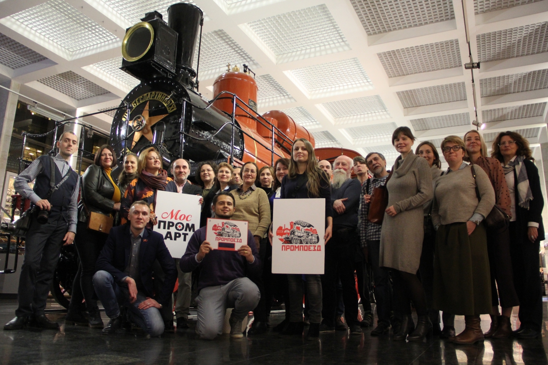 Промпоезд и Моспромарт, презентация Транспортного цикла