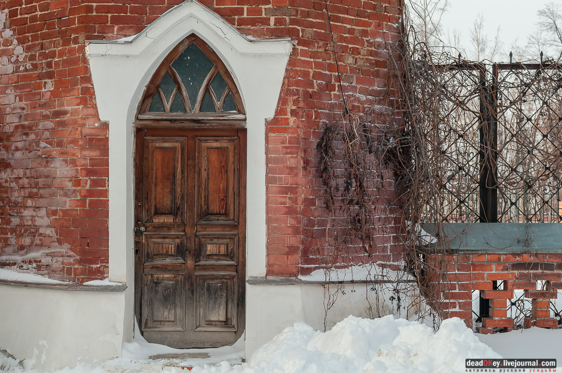 усадьба Рамонь