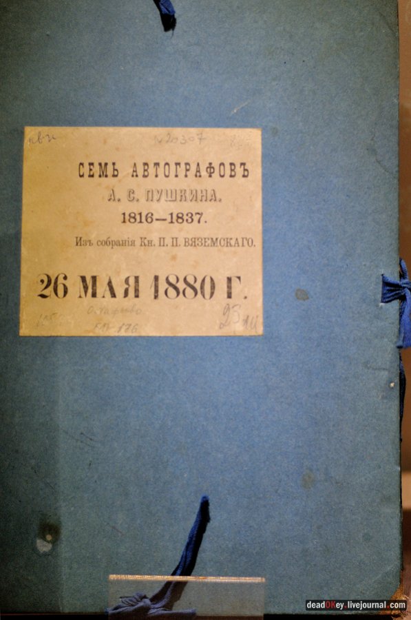 усадьба Остафьево