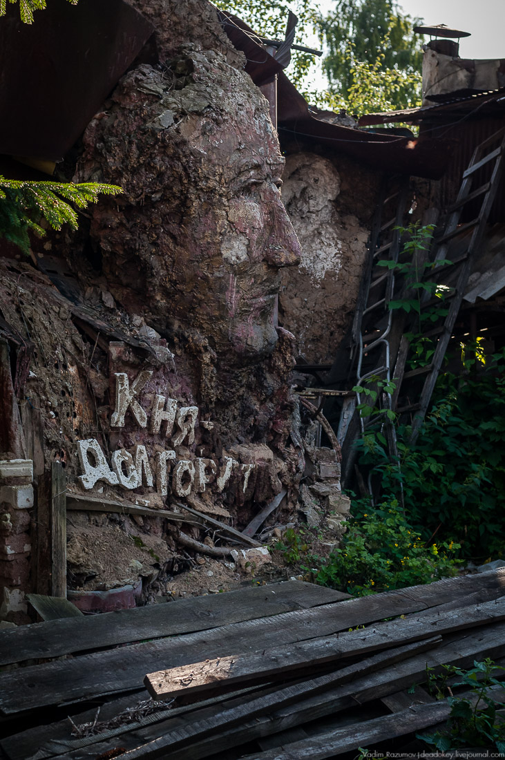 усадьба Долгоруково