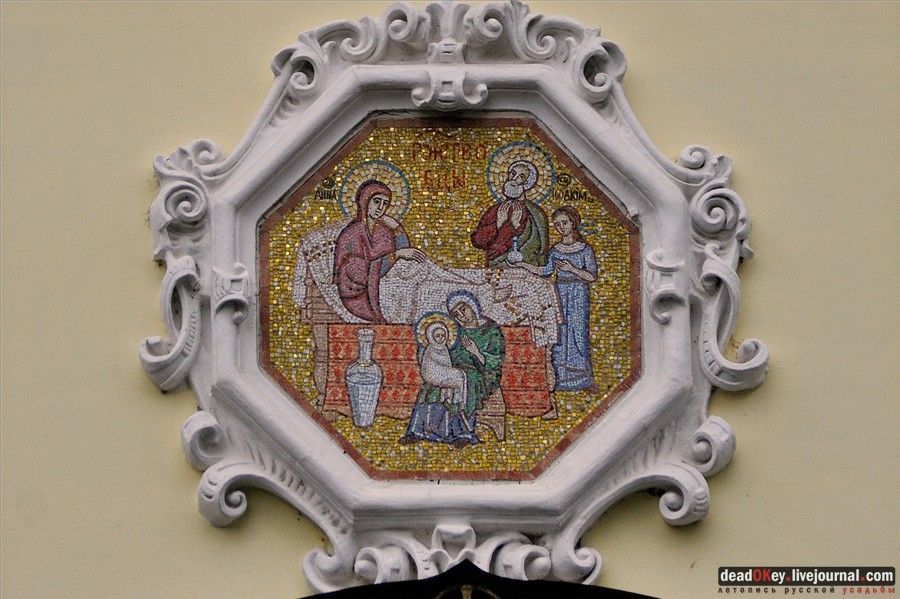 усадьба Марфино