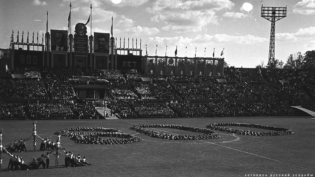 Москва. День города.