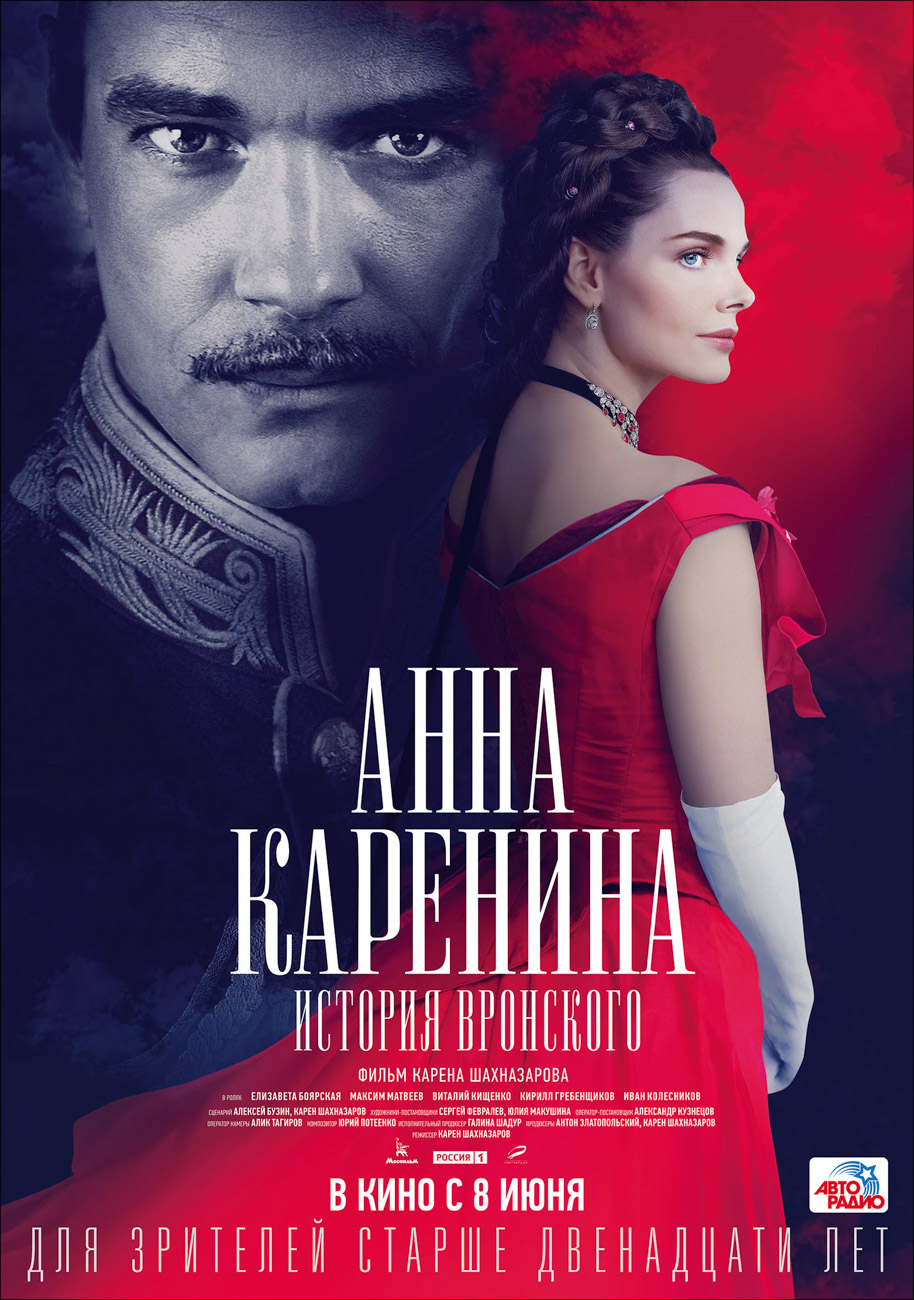 тв фильм Анна Каренина. История Вронского (2017), усадьба Богородицк, Тульская область, Богородицкий район.