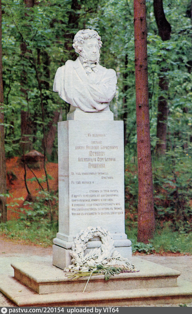 усадьба Архангельское