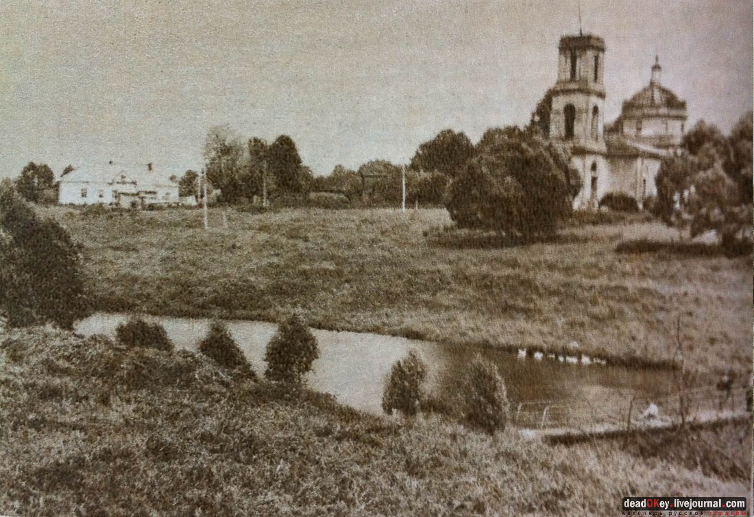 Усадьба Стародуб