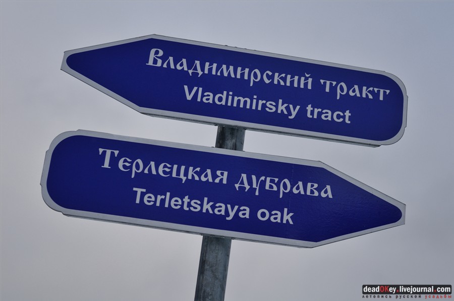  усадьба Гиреево