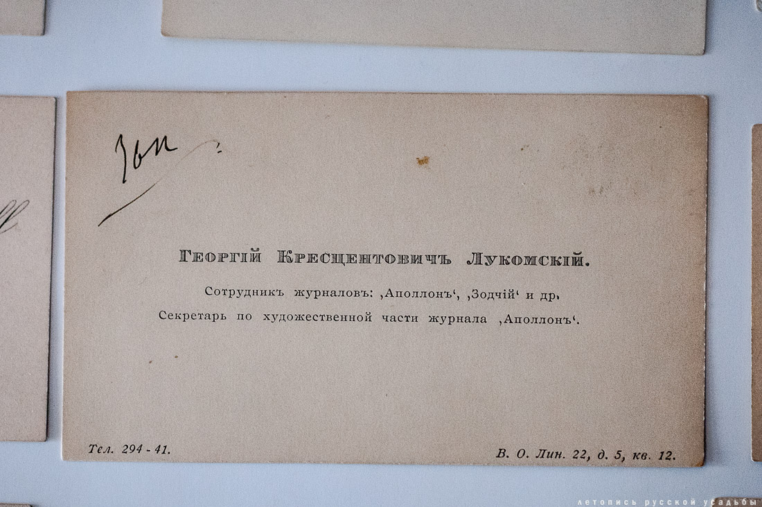 Старые визитные карточки