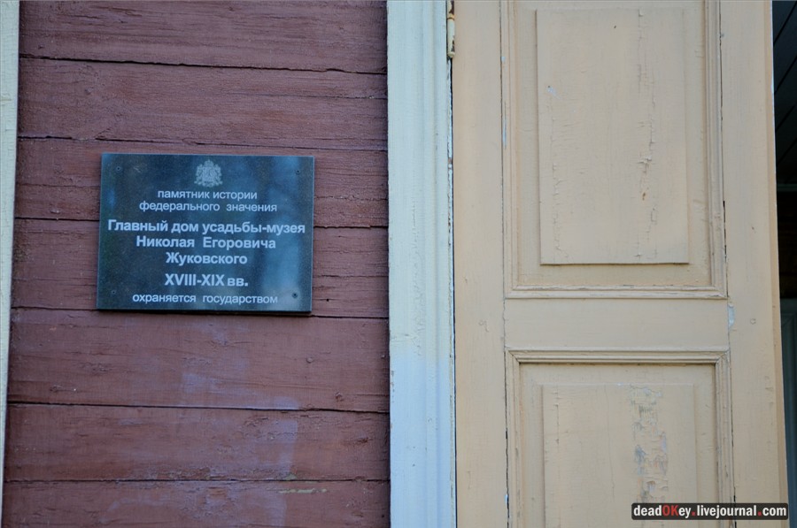 усадьба Орехово