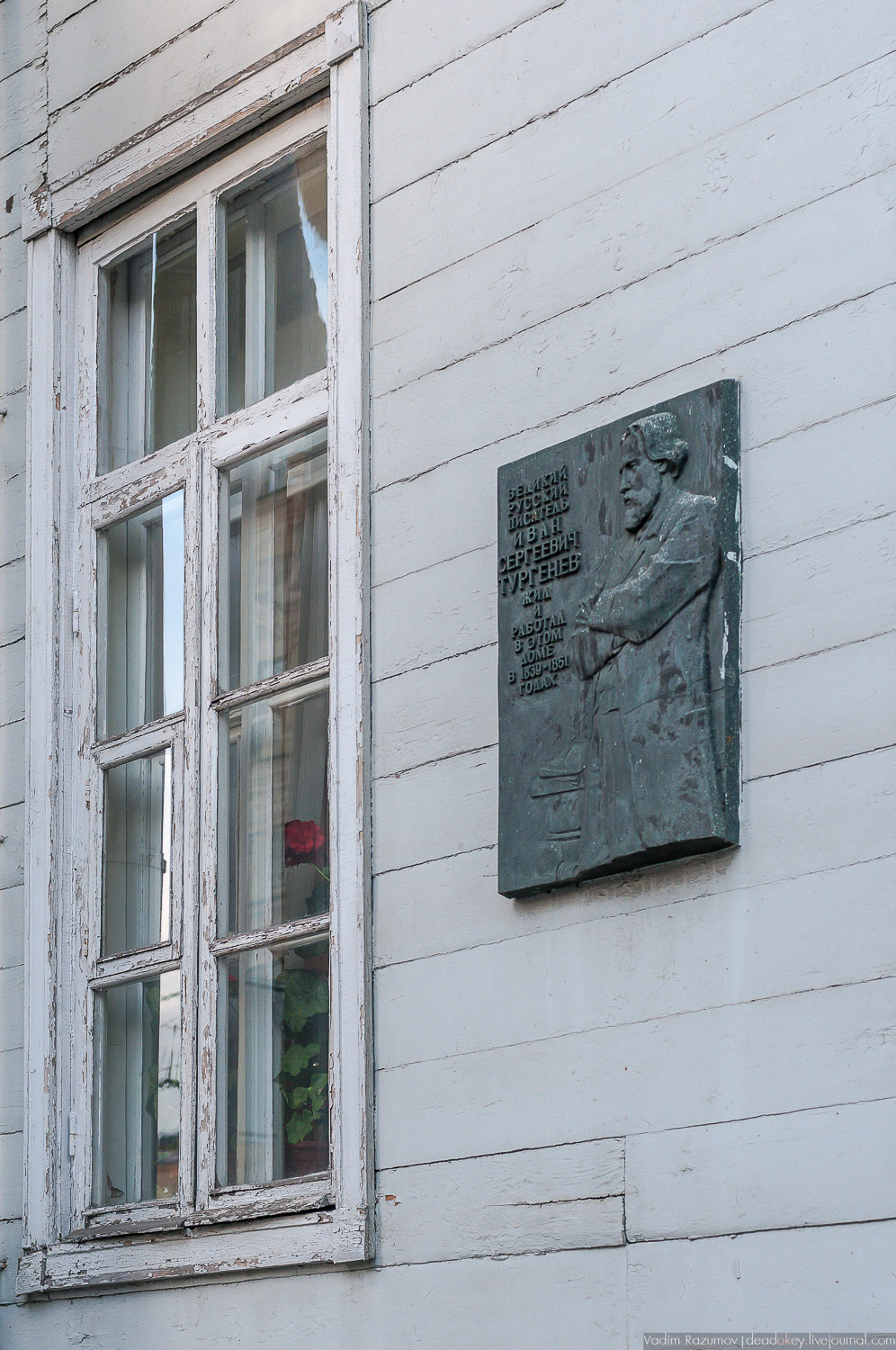 усадьба Тургнева, Москва