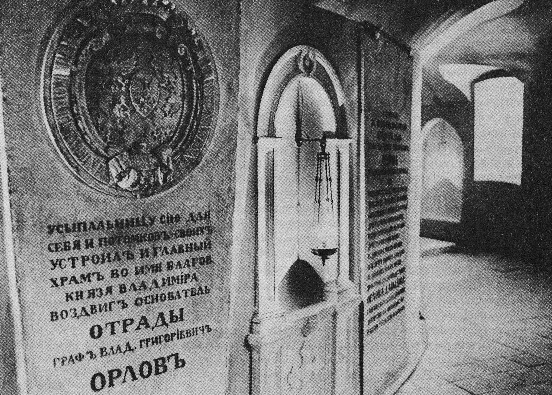 усадьба Отрада-Семеновское