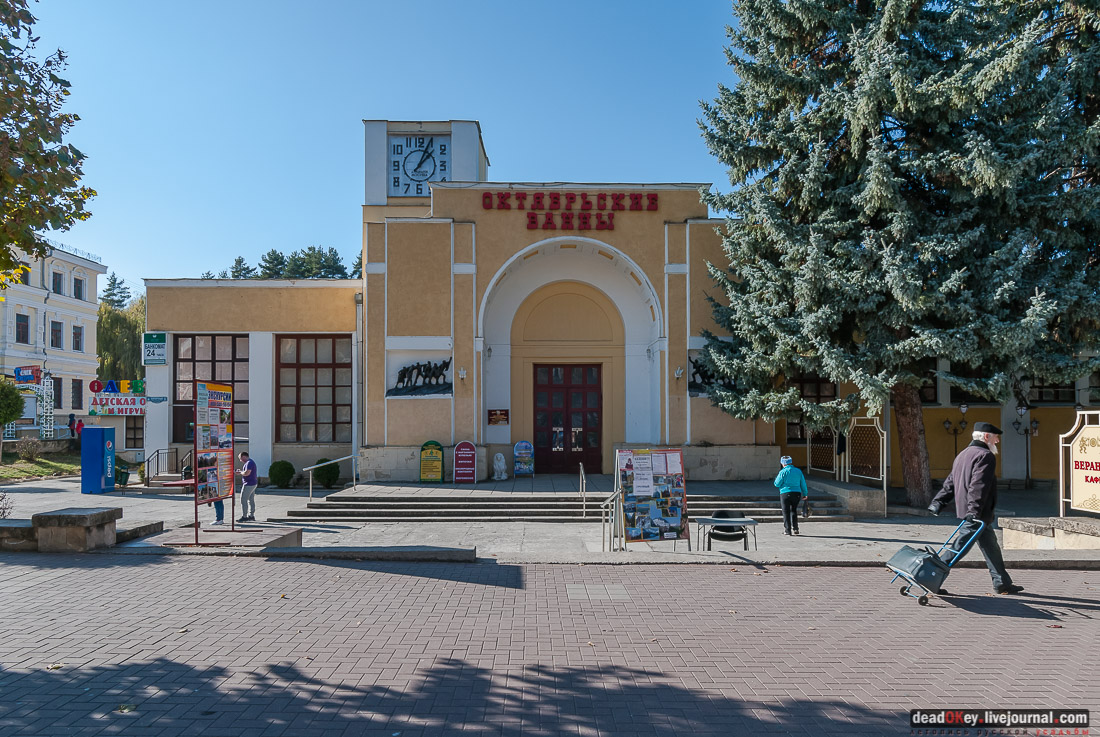 Октябрьские Ванны, г. Кисловодск