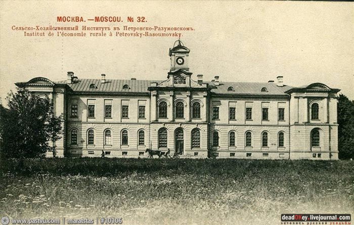 усадьба Петровское-Разумовское