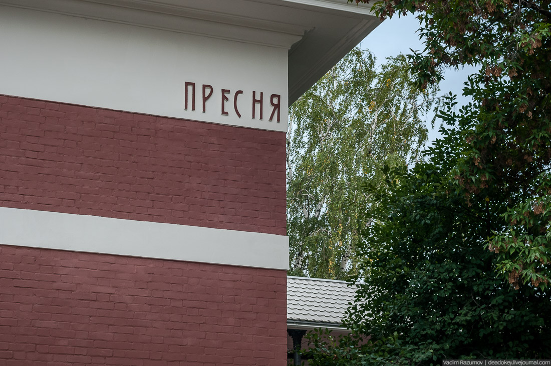 МКЖД. Возвращение истории. Станция Пресня