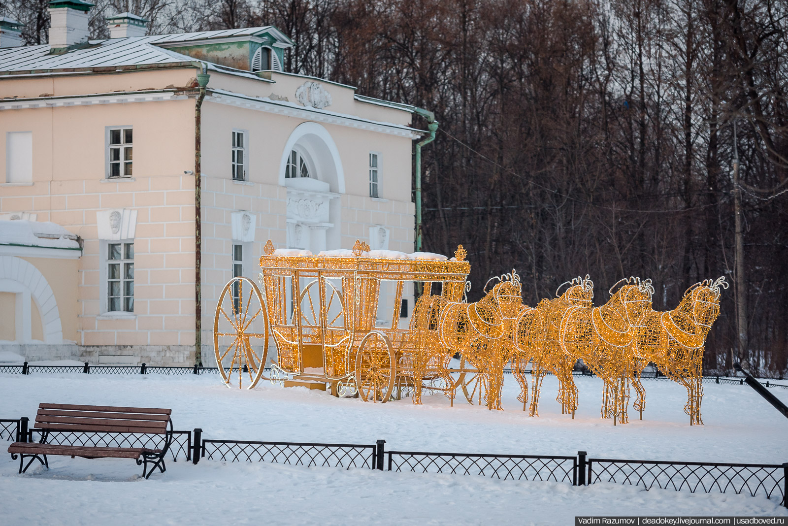 Усадьба Кузьминки, Москва, январь 2019 года