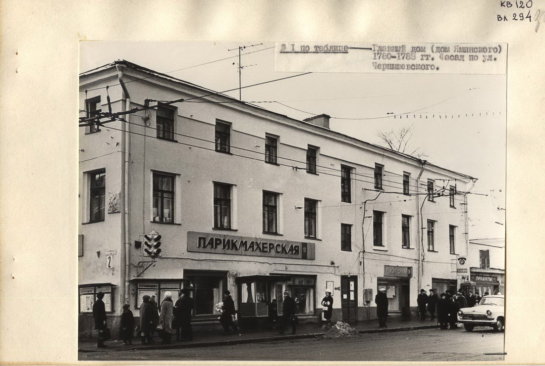 усадьба Эминского, Москва, ул. Покровка, дом 14/2, строение 1