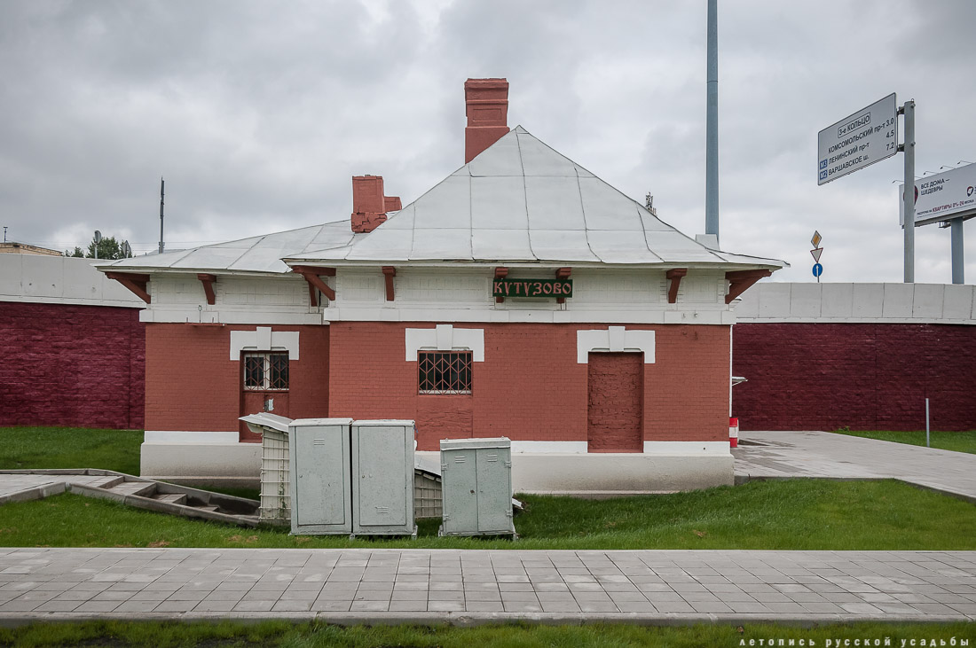 МКЖД. Возвращение истории. Станция КУТУЗОВО