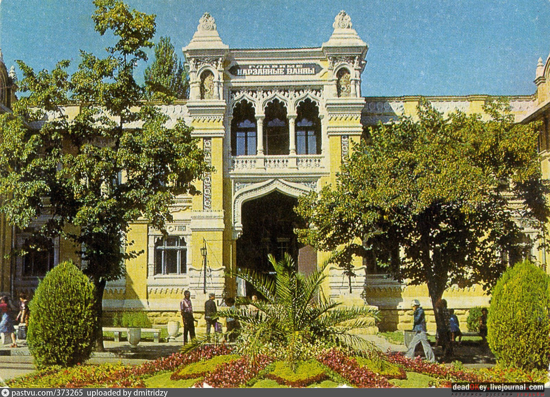 Главные Нарзанные ванны, г. Кисловодск