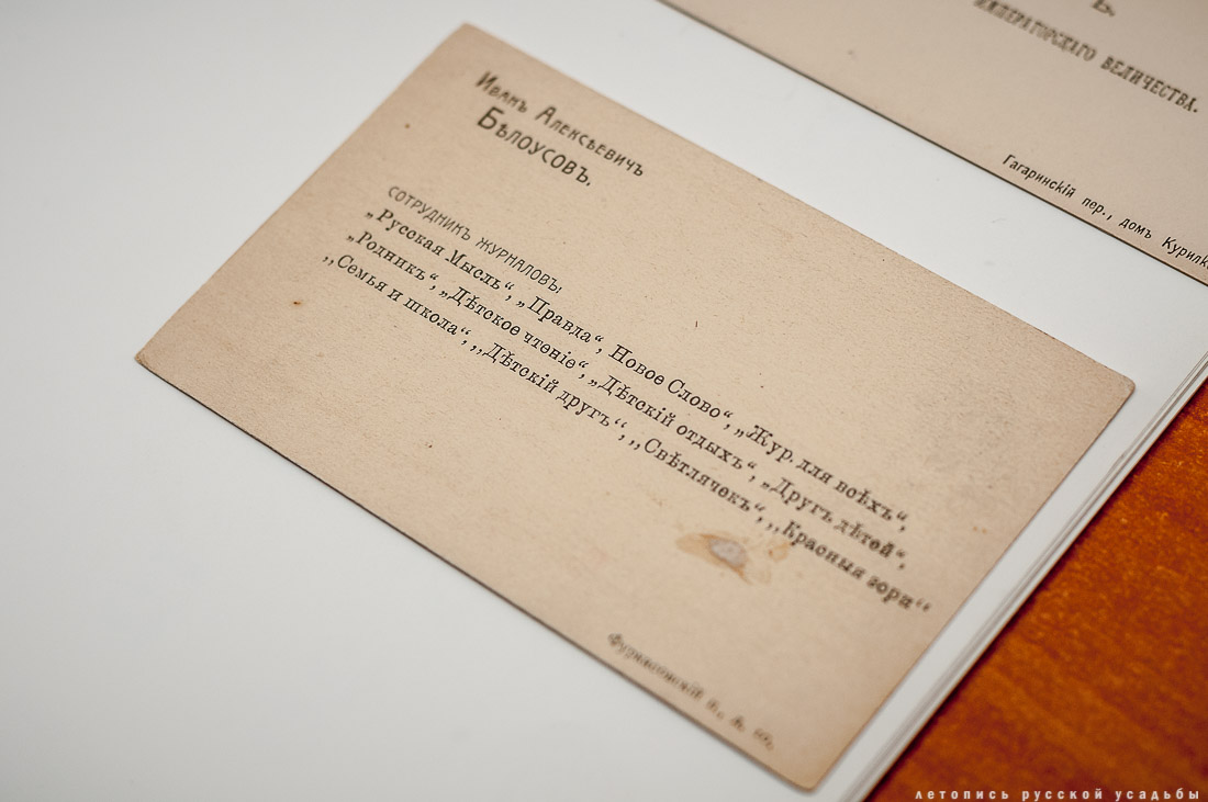 Старые визитные карточки