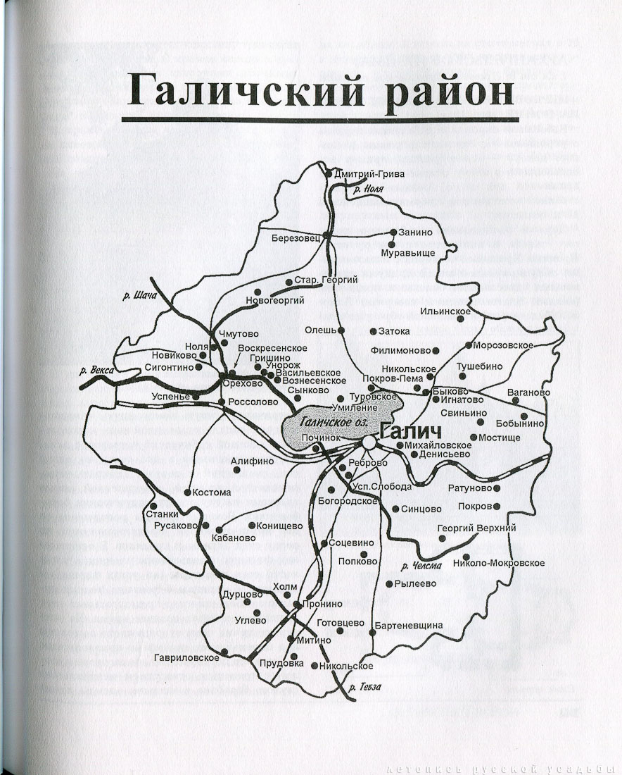 Памятники архитектуры Костромской области, Галич и Галичский район, 2011 год
