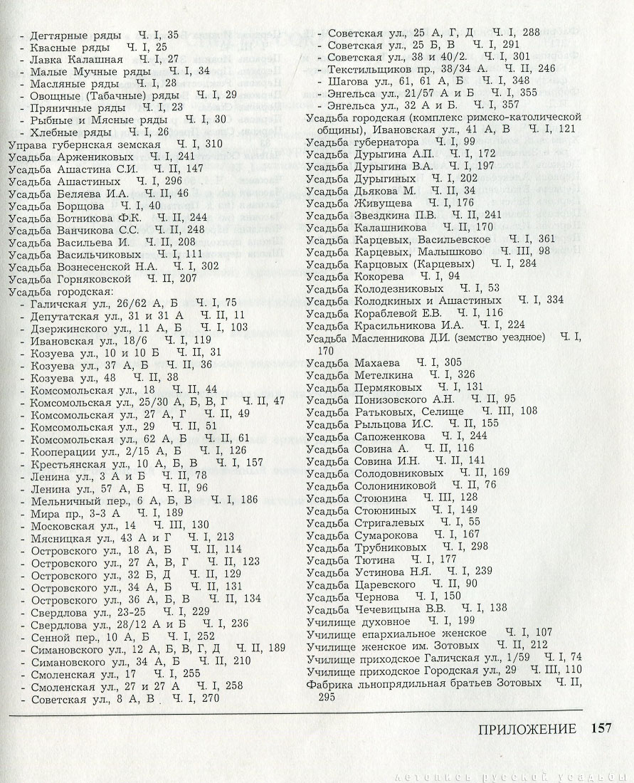 Костромские своды, 1996 год, 3 тома