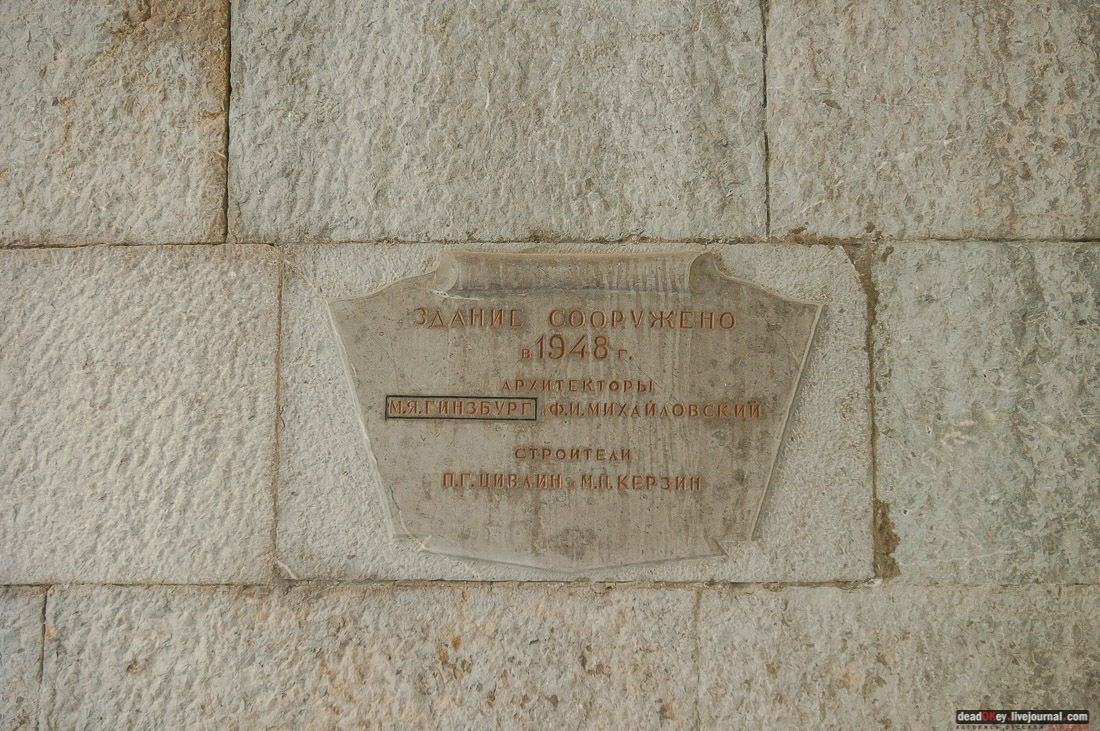 усадьба Ореанда (Нижняя Ореанда, Крым)