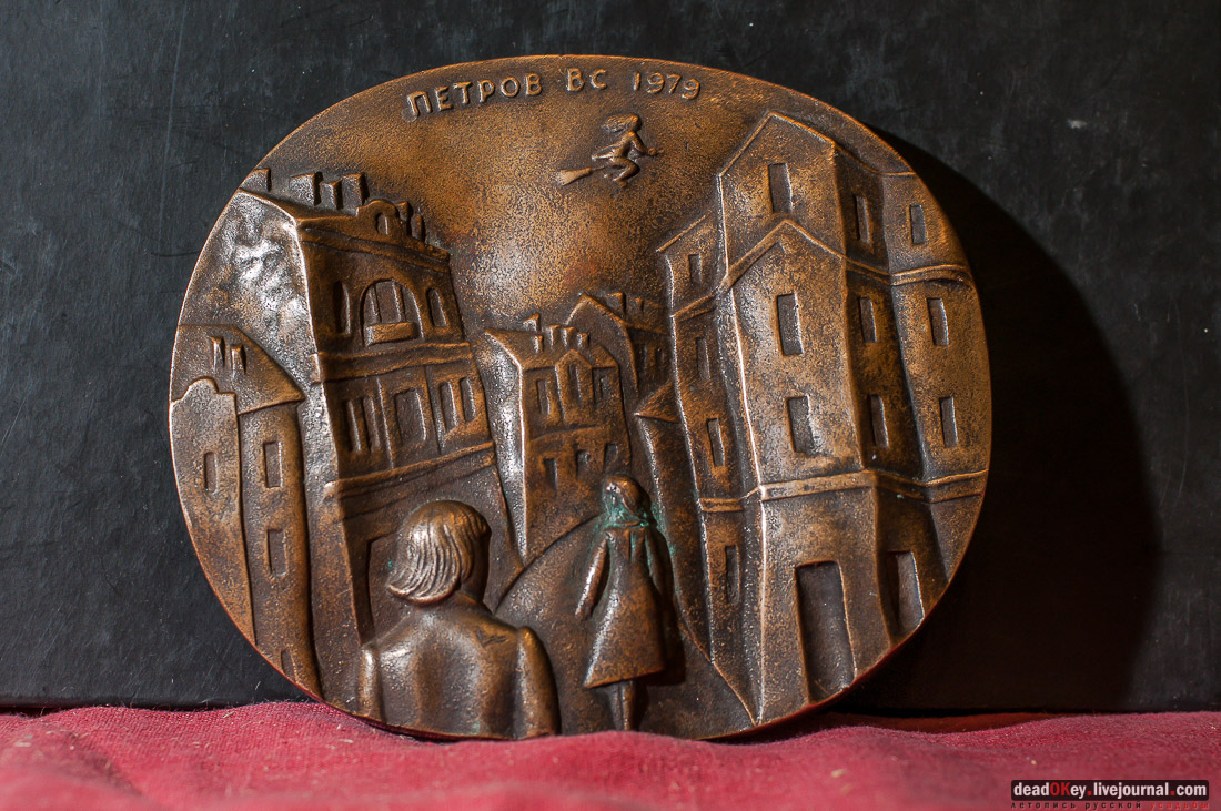 художник-медальер Владимир Петров