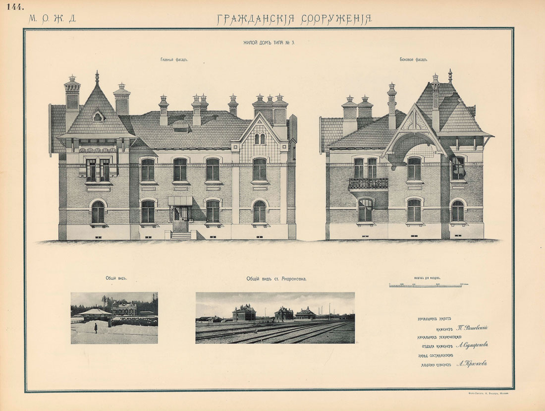 МКЖД. Московская кольцевая железная дорога. Возвращение истории. Станция ЛИХОБОРЫ.