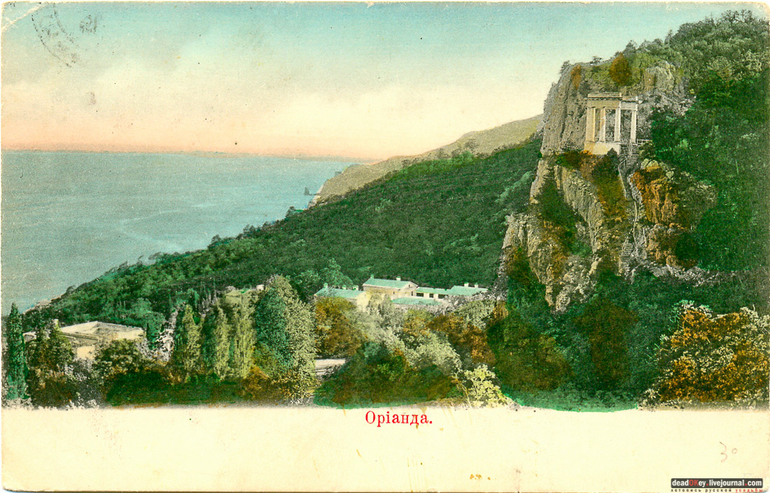 усадьба Ореанда (Нижняя Ореанда, Крым)