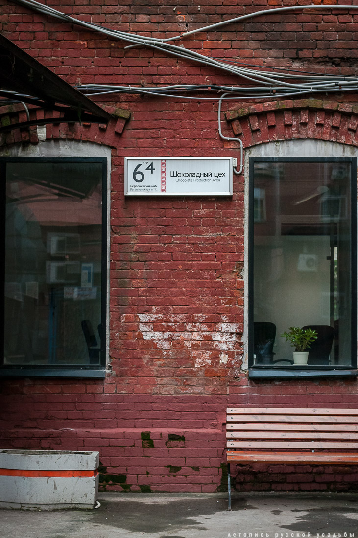 фабрика Красный Октябрь