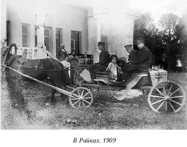 усадьба Райки