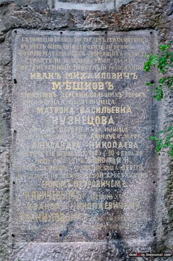 усадьба Хмелево