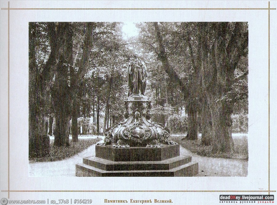 Царское Село