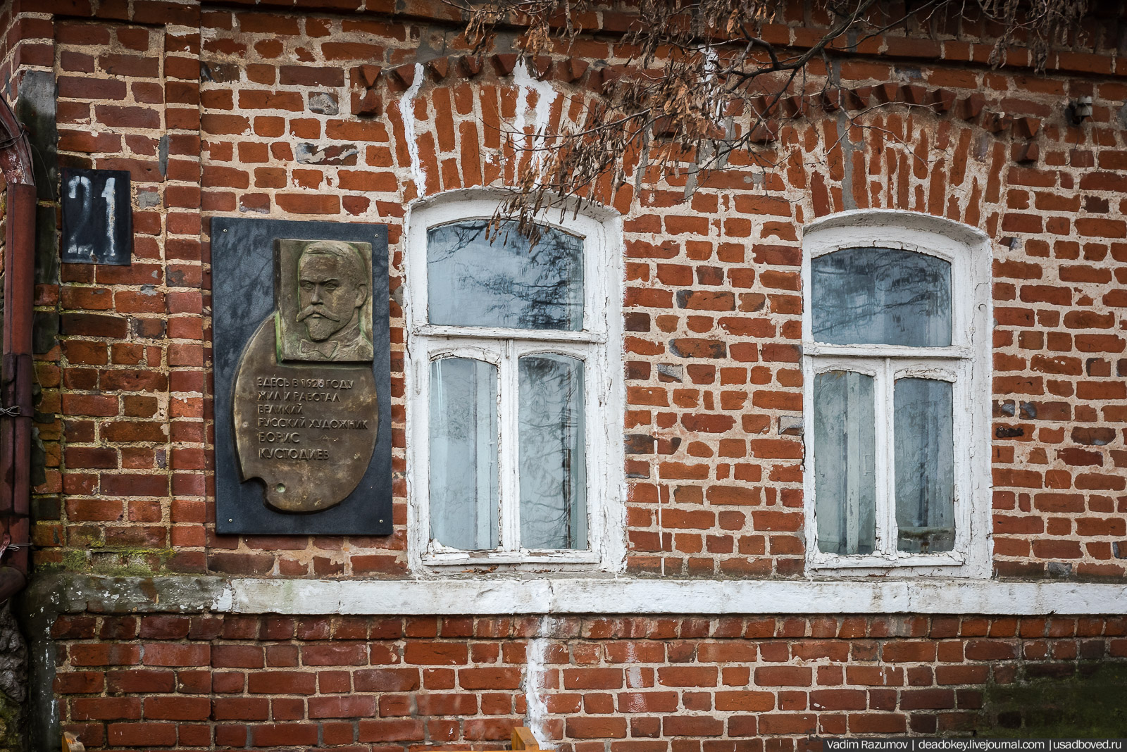 Балконы Лебедяни, Липецкая область