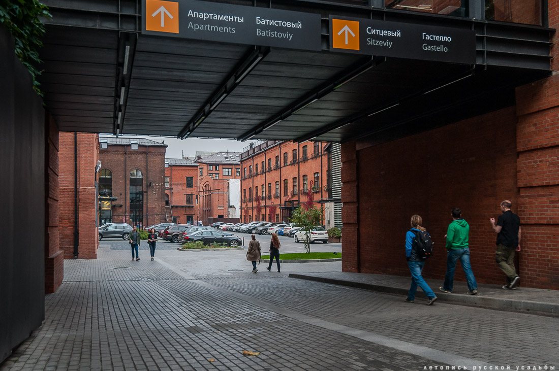 Даниловская мануфактура