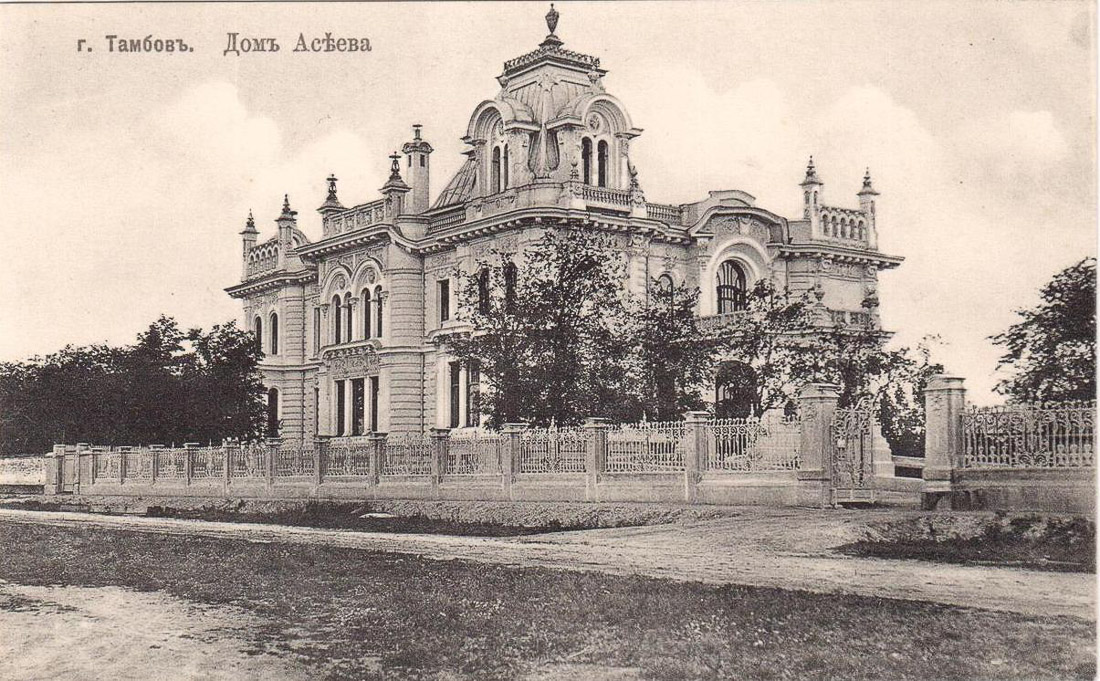 усадьба Асеевых, г.Тамбов
