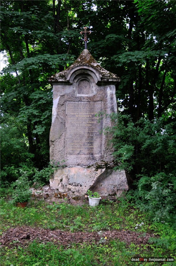 усадьба Хмелево