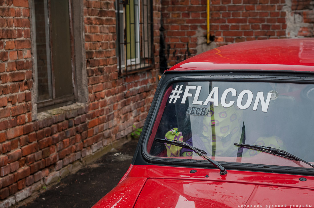 дизайн-завод Flacon (Флакон)