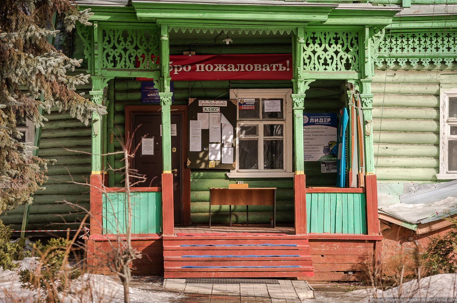 Малаховка, школа Сказка