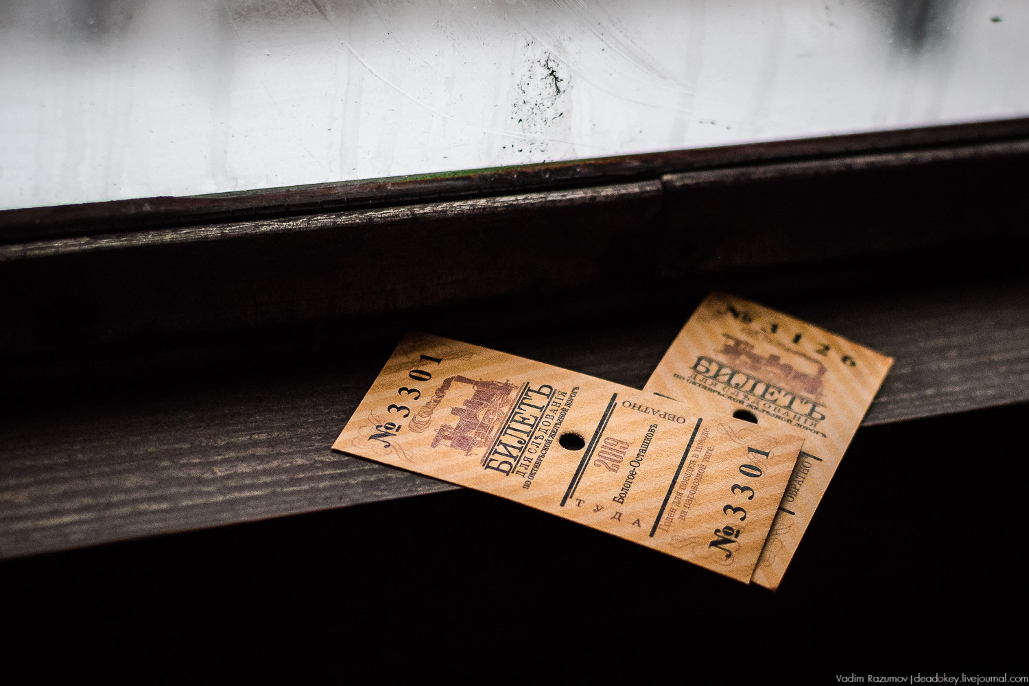 Паровоз Бологое - Осташков