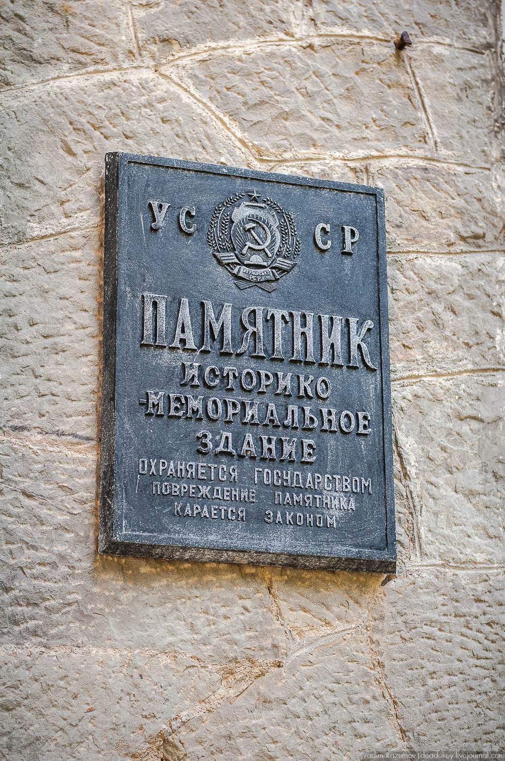 Форос, дворец Кузнецова, Крым