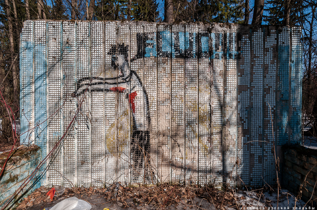 усадьба Доброе